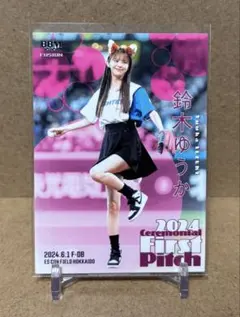 BBM 2024 FUSION 鈴木ゆうか 始球式カード