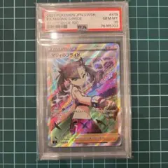 PSA10 マリィのプライド SI スタートデッキ100 419/414