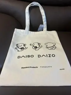 ノベルティバッグ　非売品　ダイソー　ダイゾーのサムネイル