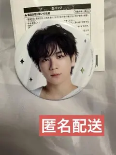JO1 永縁 缶バッジ 豆原一成 コンプ - メルカリ