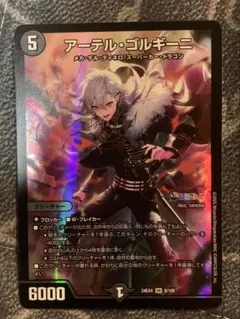 アーテルゴルギーニ にじさんじ 葛葉ver