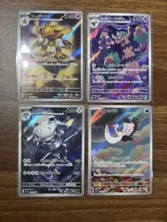 ポケモンカード AR 4枚セット