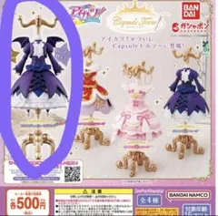 アイカツ トルソーガチャ ゴスマジックコーデ（レア）