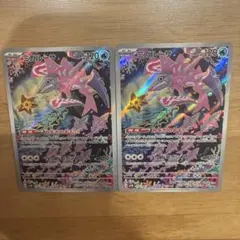 ミガルーサ AR スカーレット&バイオレット 拡張パック 古代の咆哮 キラ