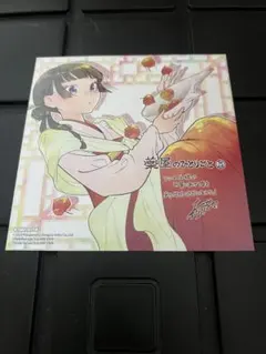 薬屋のひとりごと　アニメイト特典