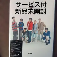 ENHYPEN 宵-YOI- 初回限定盤B 新品未開封