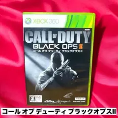 コール オブ デューティ ブラックオプスII (吹き替え版)- Xbox360