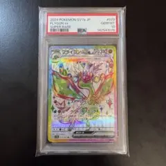 2026年最新】フライゴン psa10の人気アイテム - メルカリ