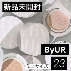 新品　未開封　BYUR クッションファンデ　23 ミディアムベージュ　ミニサイズのサムネイル