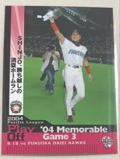 2026年最新】SHINJO カードの人気アイテム - メルカリ