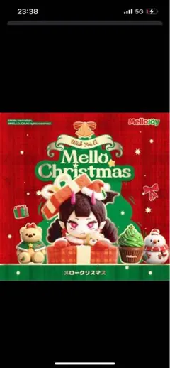 Mellojoy メロジョイスクイーズ クリスマスホリデーベイク