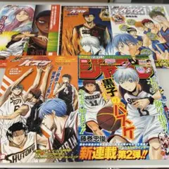 黒子のバスケ ジャンプ雑誌切り抜き（カラー部分のみ）