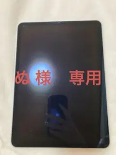 値下げしました！Apple iPad Pro 第2世代　128GB Wi-Fi