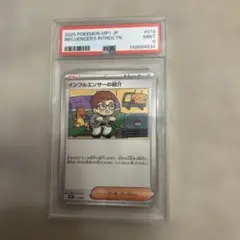 ポケカ インフルエンサーの紹介 PSA9 - メルカリ