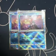 ポケモンカード かがやくゲッコウガ