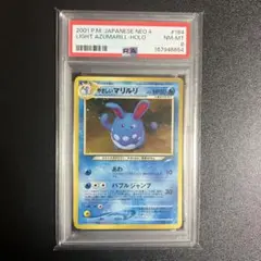 ポケモンカード ポケカ マリルリ 旧裏 PSA8 - メルカリ