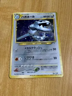 ハガネール 旧裏 ポケモンカードトレーナーズvol.5 おまけカード