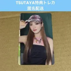 NiziU New Emotion トレカ TSUTAYA リオ