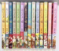 おじさまと猫　全巻セット　初版帯付き　特典付き 2026年最新】おじさまと猫 全巻の人気アイテム - メルカリ