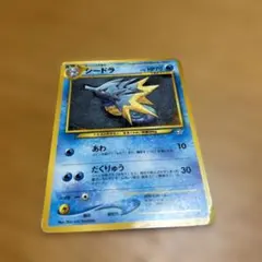 2026年最新】Pokemon Card Game カード名：シードラ ポケモンカード