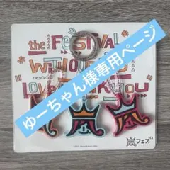 ゆーちゃん様 リクエスト 2点 まとめ商品