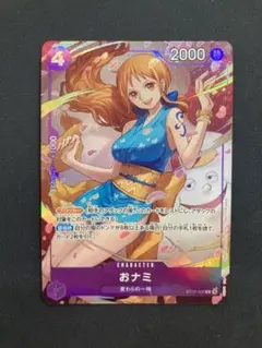 2025年最新】ワンピースカード おナミ プロモの人気アイテム - メルカリ