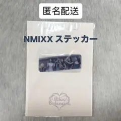NMIXX ADMARE 限定盤 トレカ 楽天市場】☆トレカ2枚付き☆NMIXX - 1st Single Album「AD MARE