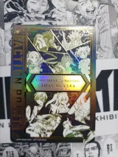 2周年 シリアル AP アクションポイント ユニアリ 6309 - メルカリ