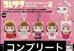 コレサワ れ子ちゃん マスコットぬいぐるみ vol.2 5種セット - メルカリ