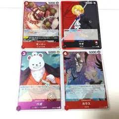 ONE PIECE ワンピース カード 4枚セット②
