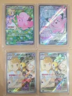 リーリエのピッピex SAR　その他　計4枚セット