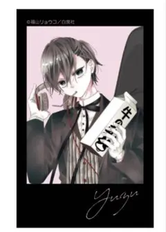 福山リョウコ 歴代メンズ執事喫茶 覆面系ノイズ ミニフォト風カード ユズ