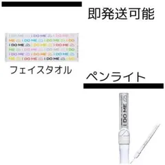 SnowMan 1stDOME tour2023 i DO MEコンサートグッズ