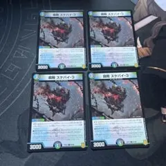 デュエマ スケバイ おさる く1685