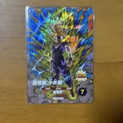 ドラゴンボールスーパーダイバーズ 孫悟飯:少年期 SDV5-076