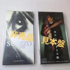 非売品 見本品盤 SUGIZO 真矢 8cmシングルCD