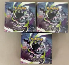 新品 ポケモンカード アビスアイ シュリンク付き シュリンクなし 3BOX