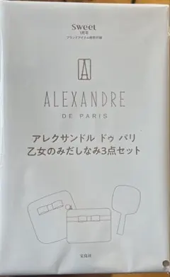 Sweet 1月号付録 ALEXANDRE DE PARIS 3点セットのサムネイル