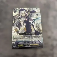 『中古即納』{TCG} ブシロード 初期 SP ぱるふぇ バトルシスター 【PSA10】ヴァンガード ヴァンガード バトルシスター EB05/028C カードファイト!! ヴァンガード