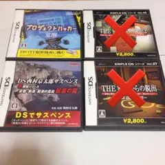DS ゲーム 2本説明書付き バラ売りで一本555円
