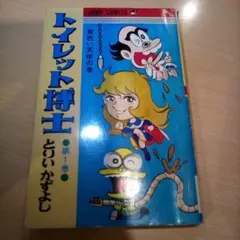 2025年最新】とりい_かずよしの人気アイテム - メルカリ
