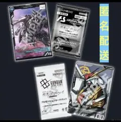 キルケーの魔女プロモパックスィーガンダムカードゲーム映画アーセナルベース入場特典