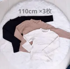 プティマイン　ニット　トップス　110cm 3枚セット売り