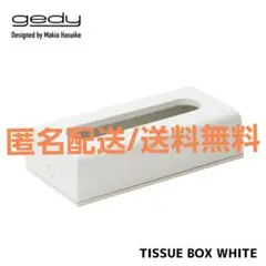 gedy（ゲディ）ティッシュボックス ホワイト 蓮池槇郎 イタリア