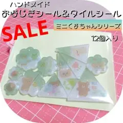 ハンドメイド　タイルシール　ぷっくりシール　おはじきシール　シール　レジン　くま