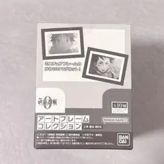 呪術廻戦 0 限定 アートフレームコレクション 乙骨憂太 全種