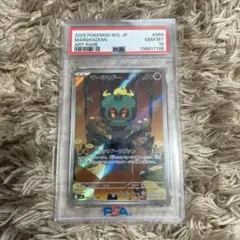 ウミディグダ AR SV1S スカーレットex 081/078 PSA 10 - メルカリ