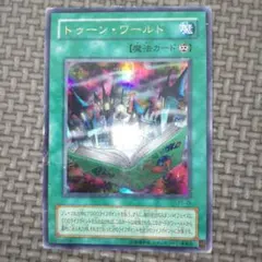 PSA10 トゥーン・ワールド　パラレルレア　遊戯王　初期 PSA10 トゥーン・ワールド パラレルレア 遊戯王 初期 遊戯王