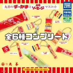 チーかまセット‼️瀬戸内レモン味とえだまめ風味北海道限定品追加可