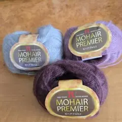 ハマナカ　モヘアプルミエ 3色セット